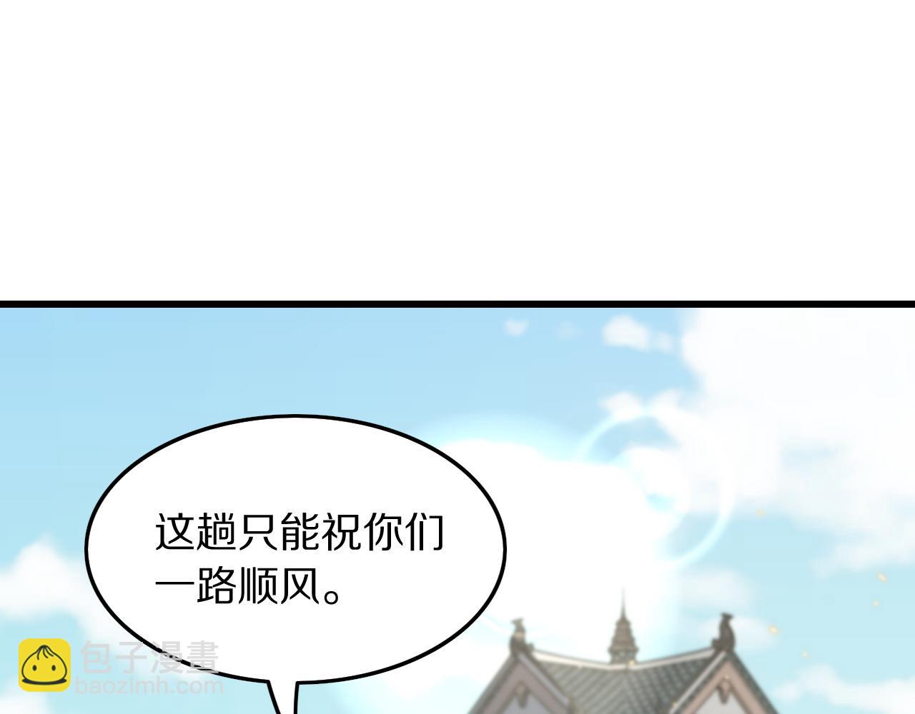 第76话 蓬莱秘境(1/4)-第77话