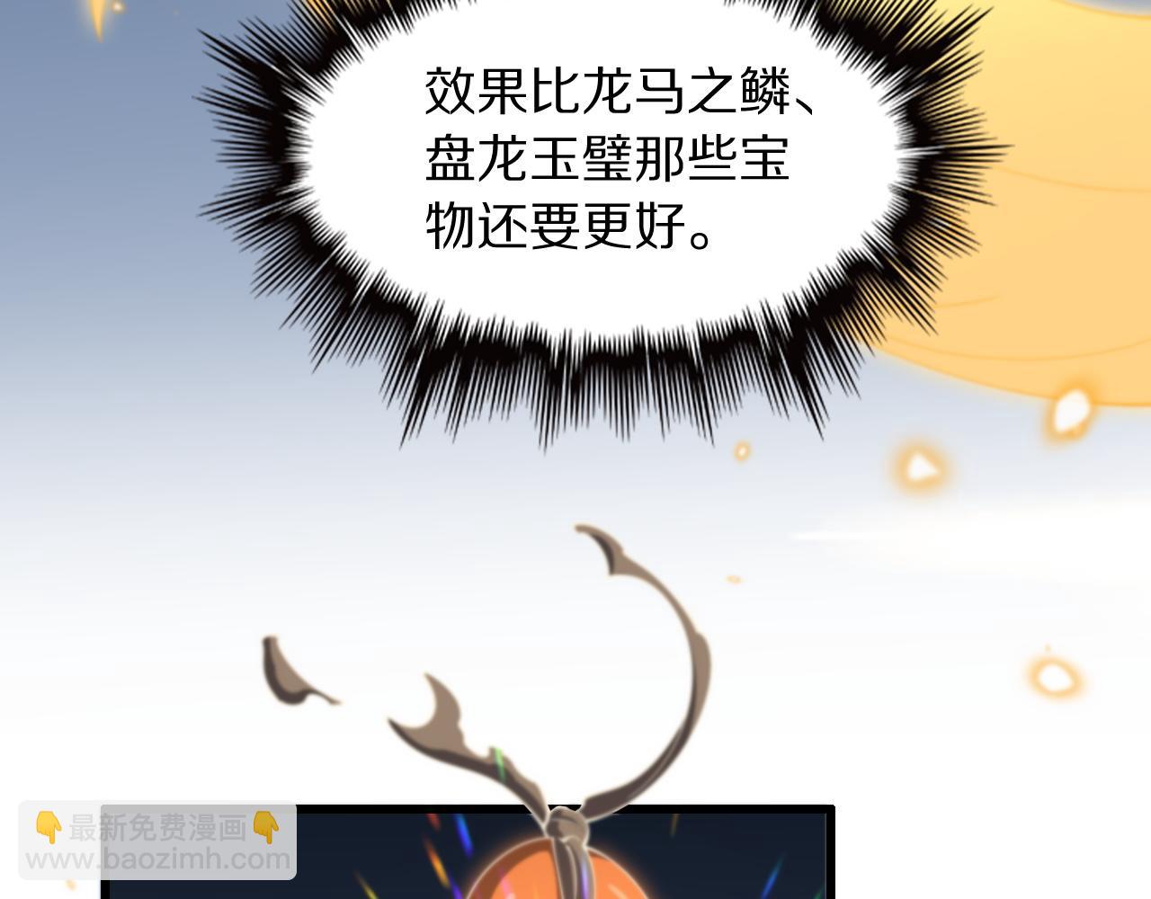 第76话 蓬莱秘境(1/4)-第77话