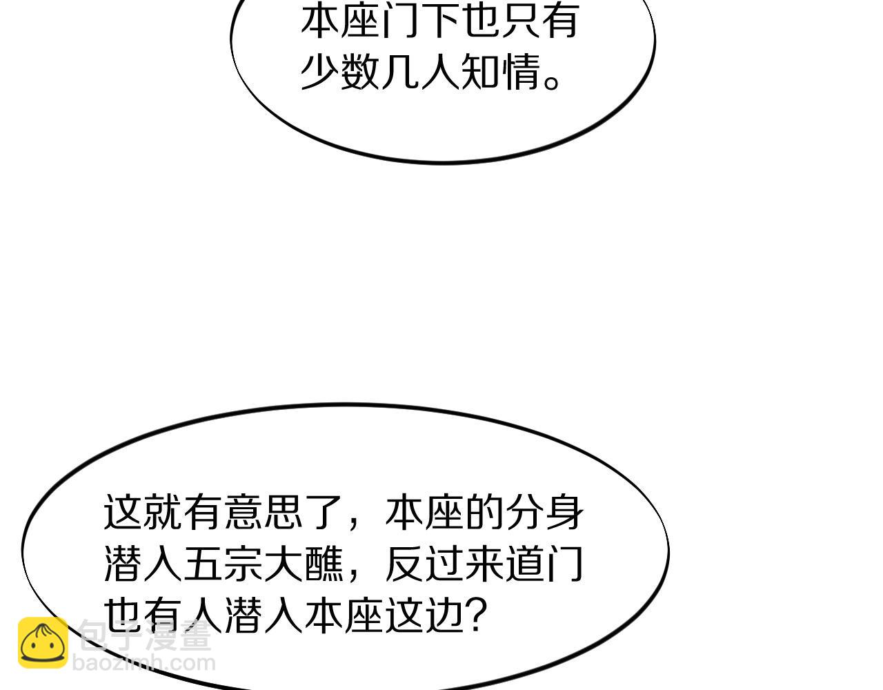 第76话 蓬莱秘境(1/4)-第77话