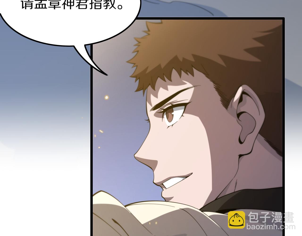 第78话 青龙的试炼(1/4)-第79话