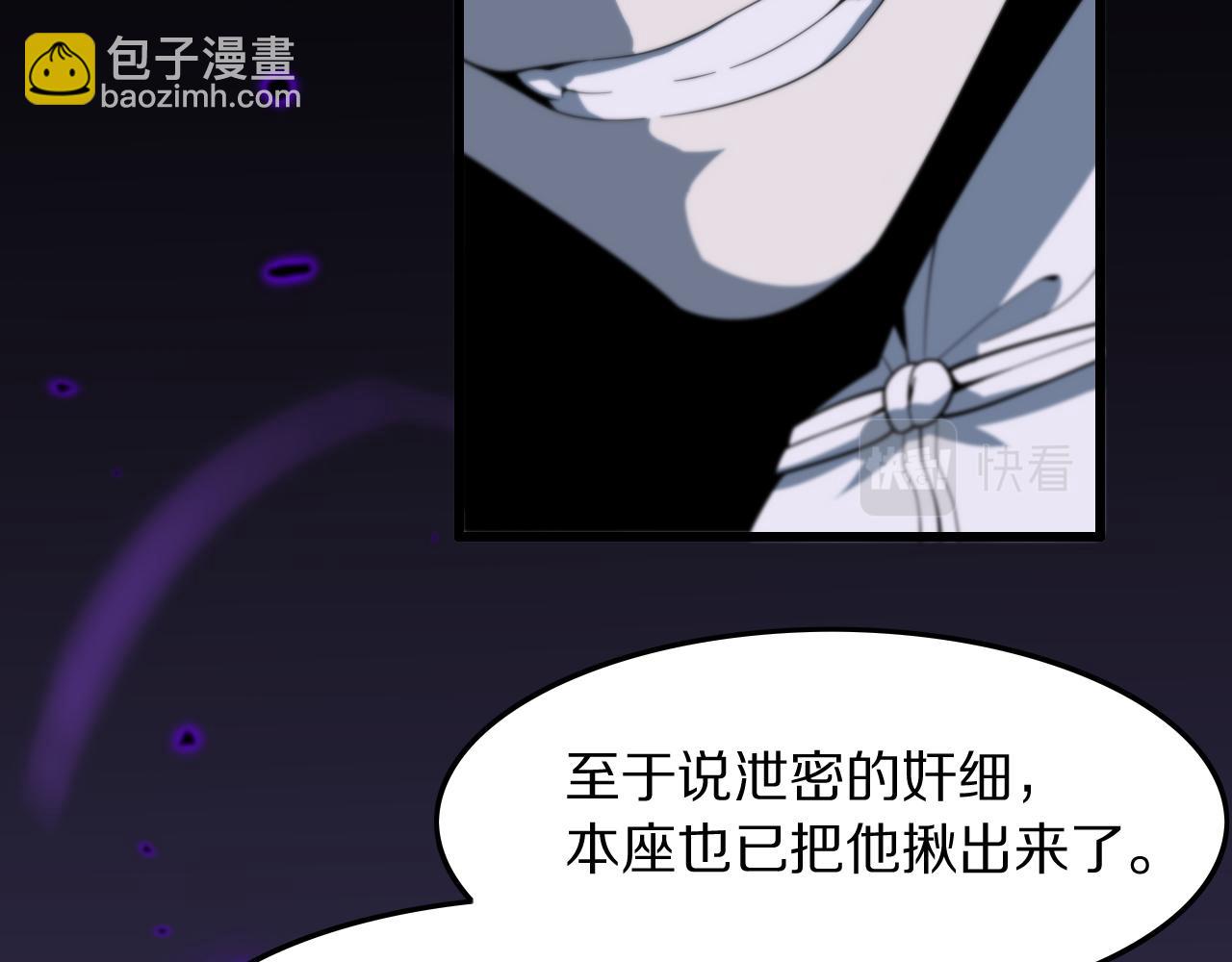 祖师爷下山 - 第78话 青龙的试炼(4/4) - 2