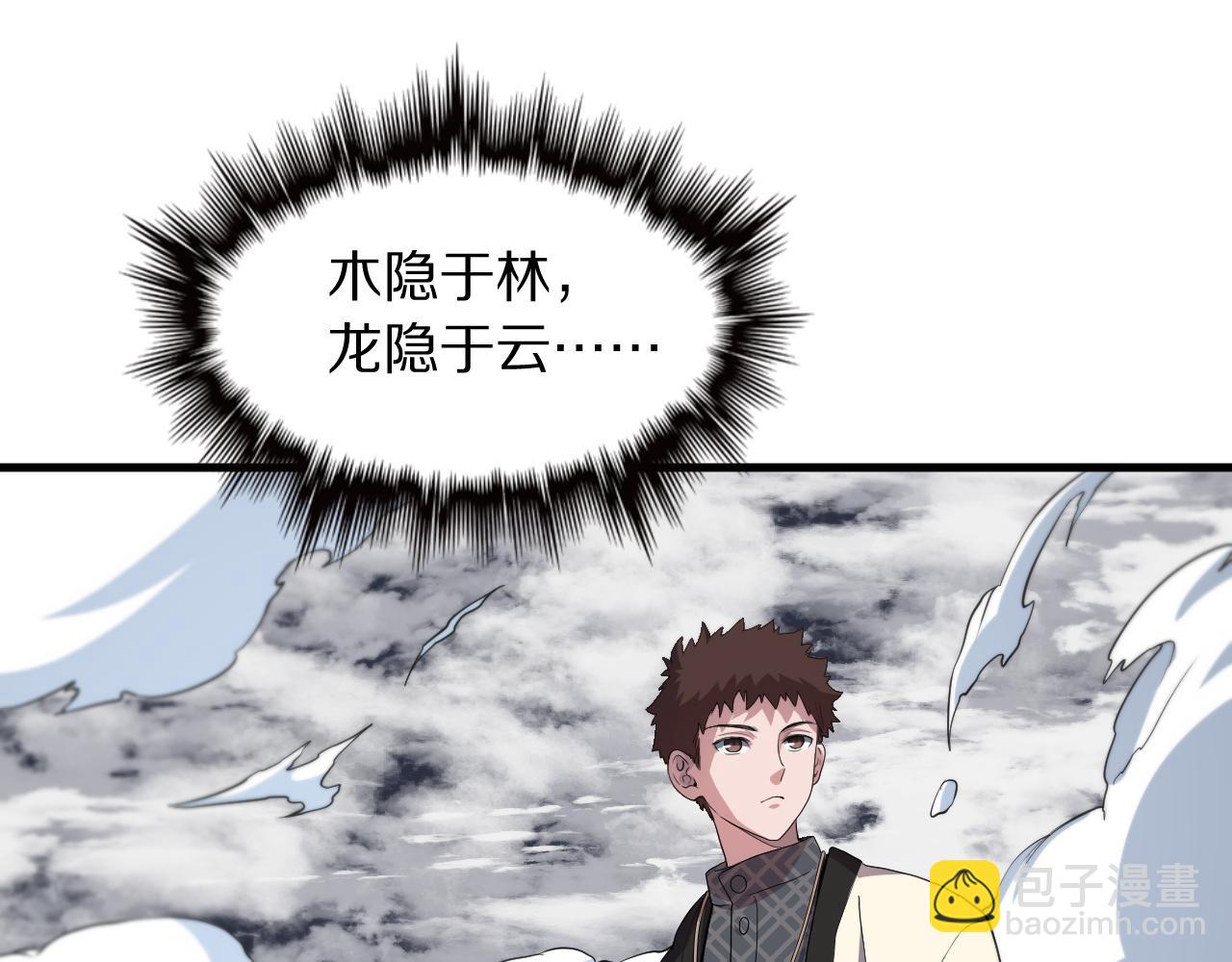 第78话 青龙的试炼(1/4)-第79话