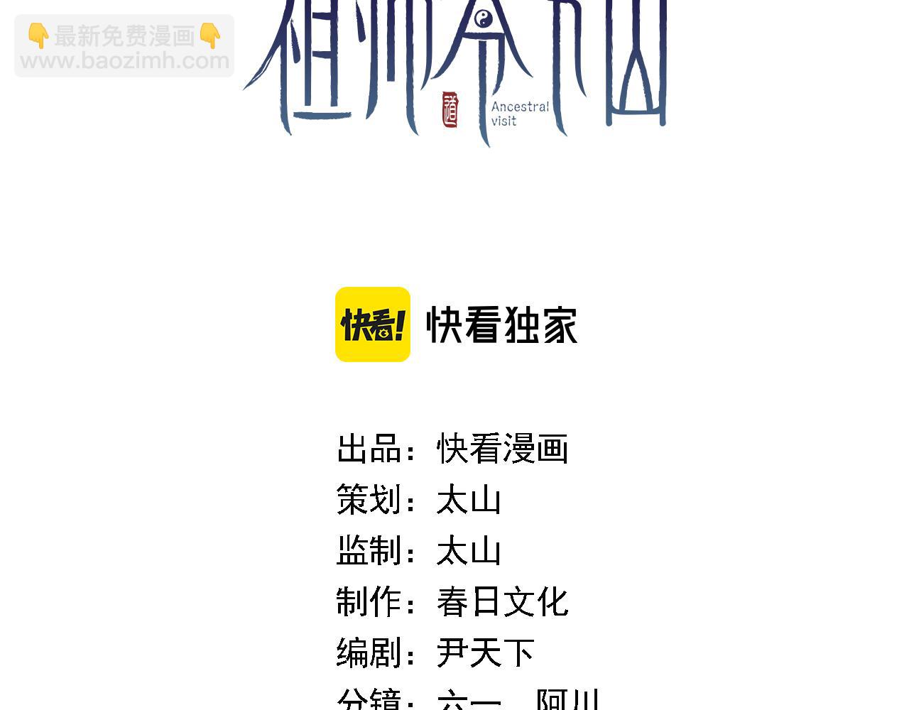 第78话 青龙的试炼(1/4)-第79话