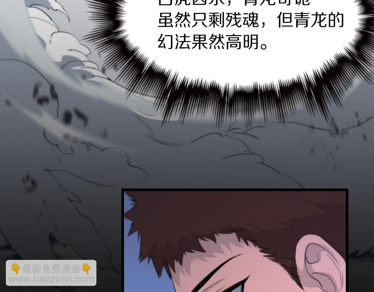 第78话 青龙的试炼(1/4)-第79话