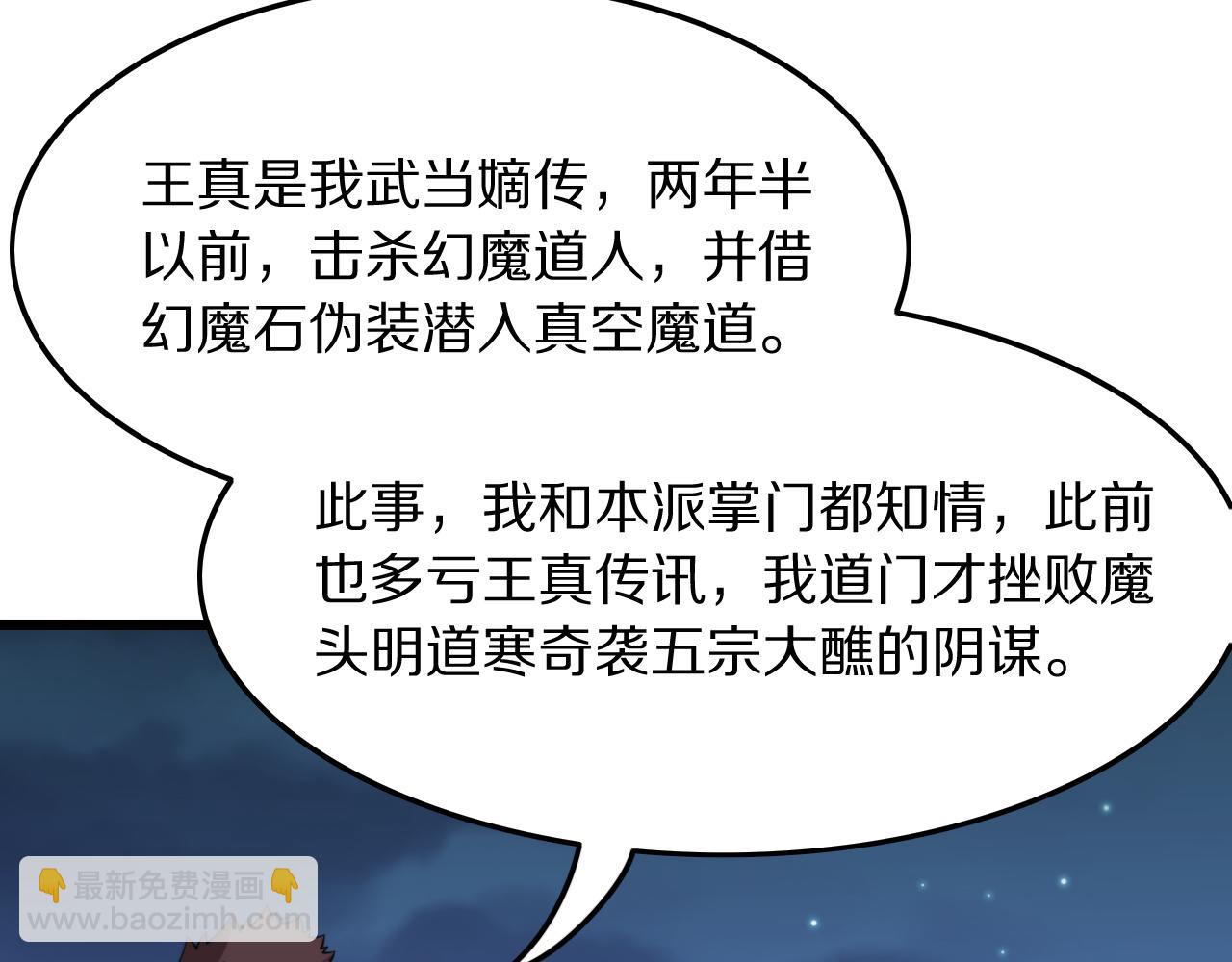 第80话 武力交流(1/4)-第81话