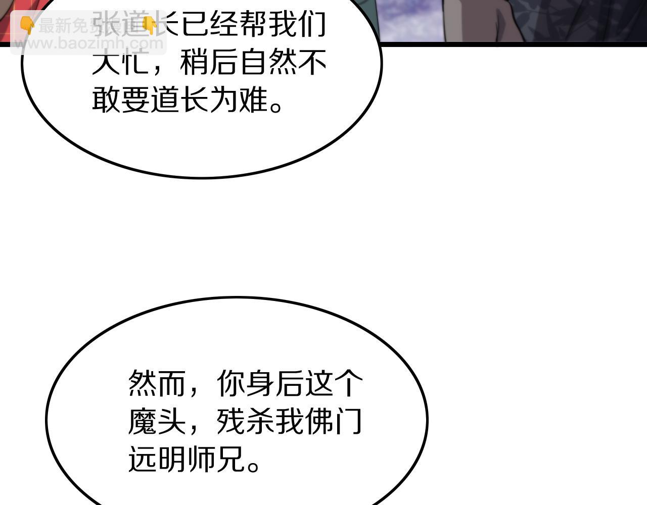 第80话 武力交流(1/4)-第81话