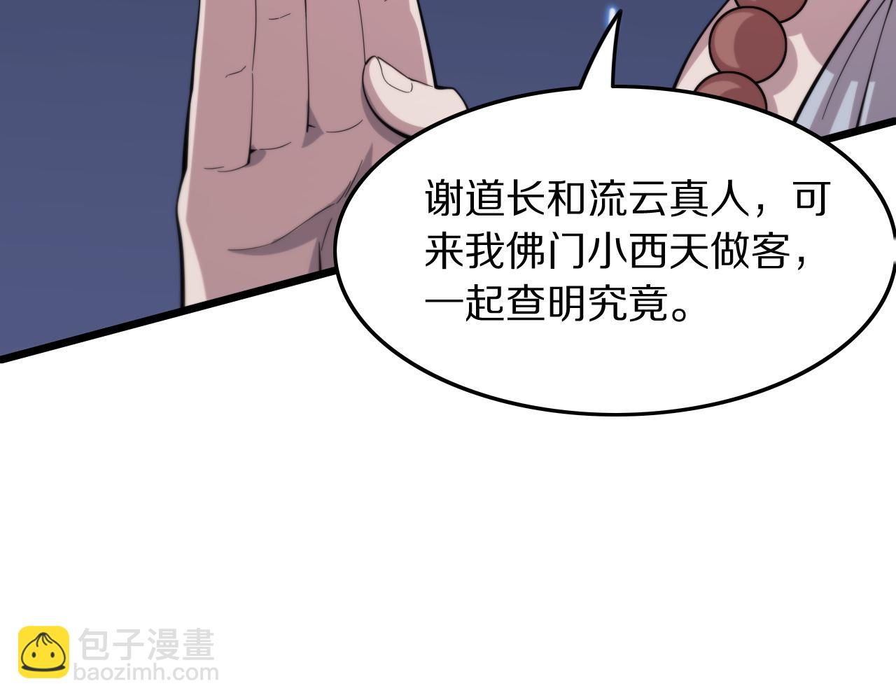 第80话 武力交流(1/4)-第81话