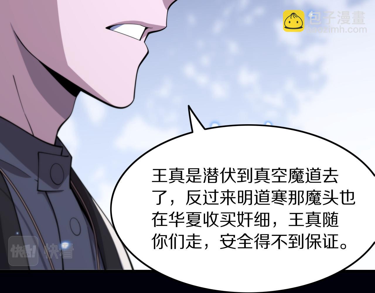 第80话 武力交流(1/4)-第81话