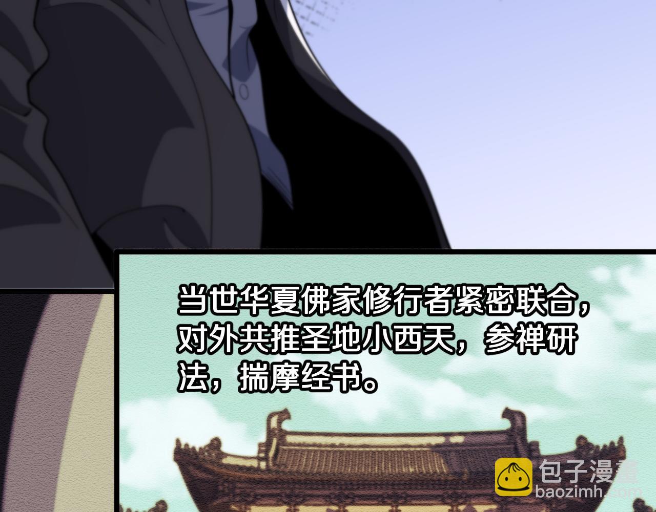 第80话 武力交流(1/4)-第81话