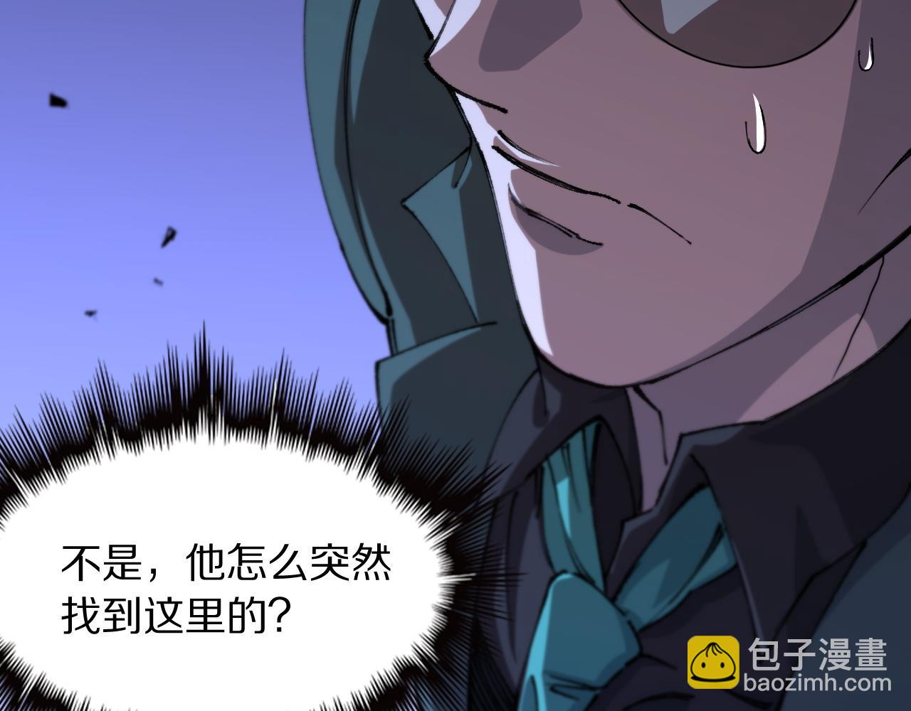 第82话 叛徒崩溃(1/4)-第83话