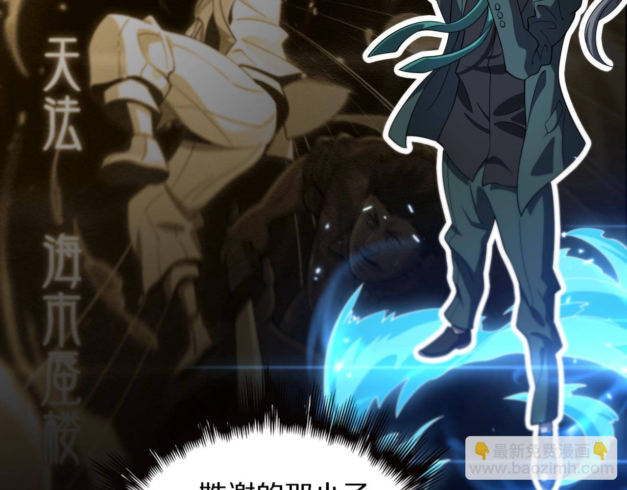 第82话 叛徒崩溃(1/4)-第83话