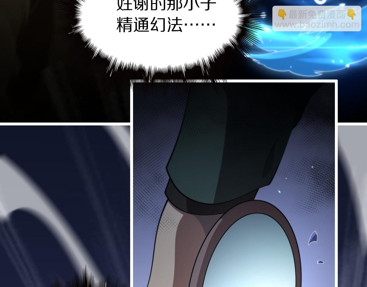 第82话 叛徒崩溃(1/4)-第83话