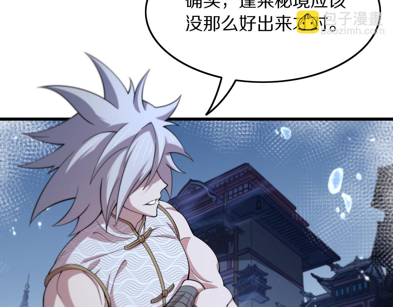 第82话 叛徒崩溃(1/4)-第83话