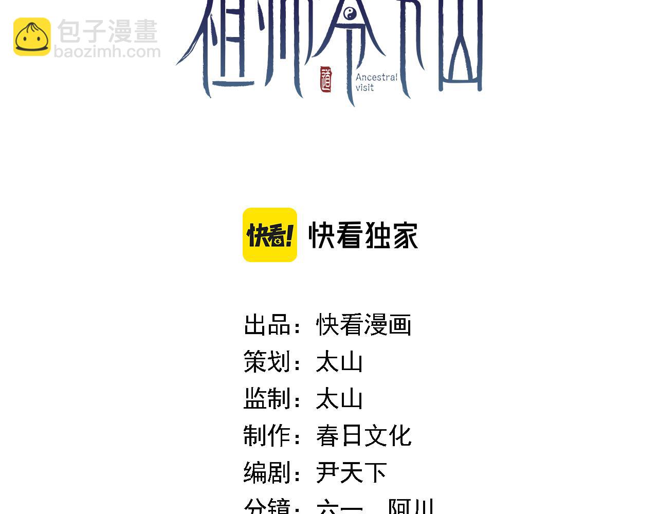 第82话 叛徒崩溃(1/4)-第83话