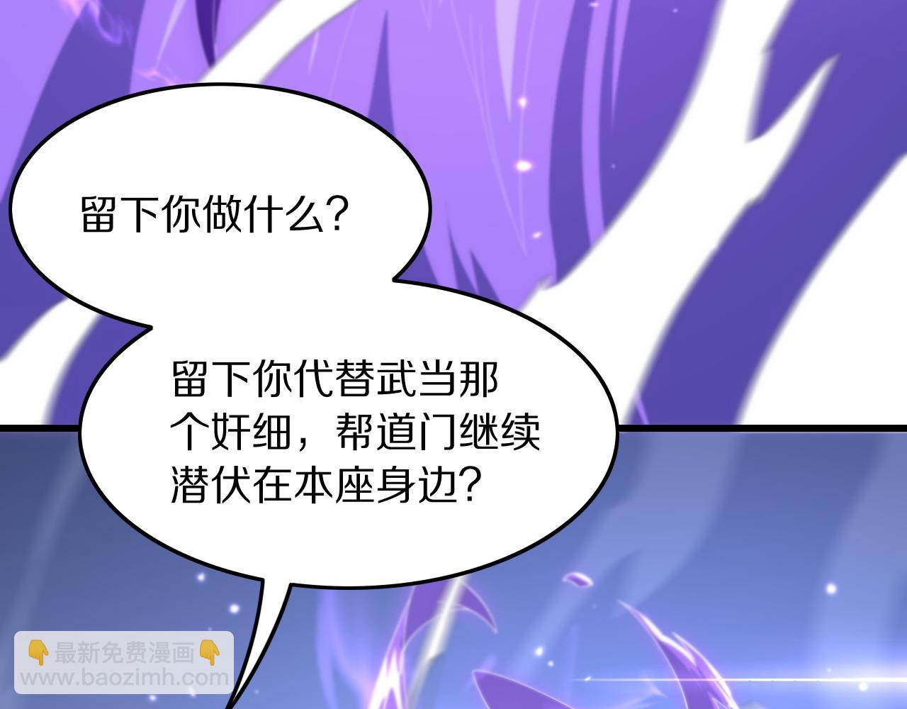 第82话 叛徒崩溃(1/4)-第83话