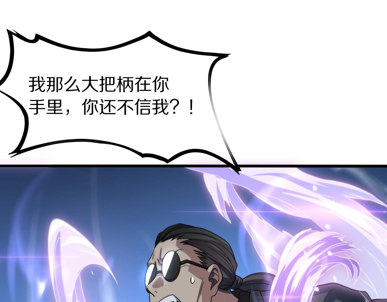 第82话 叛徒崩溃(1/4)-第83话