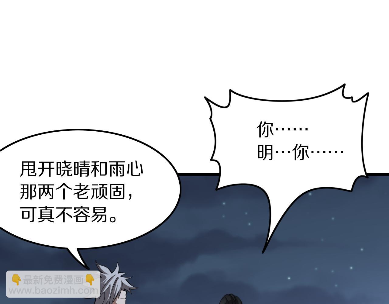 第82话 叛徒崩溃(1/4)-第83话