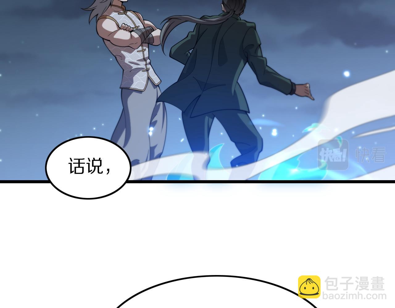 第82话 叛徒崩溃(1/4)-第83话