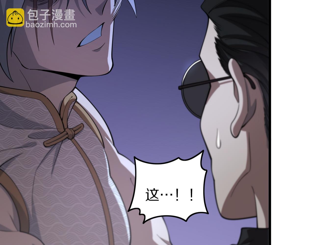 第82话 叛徒崩溃(1/4)-第83话