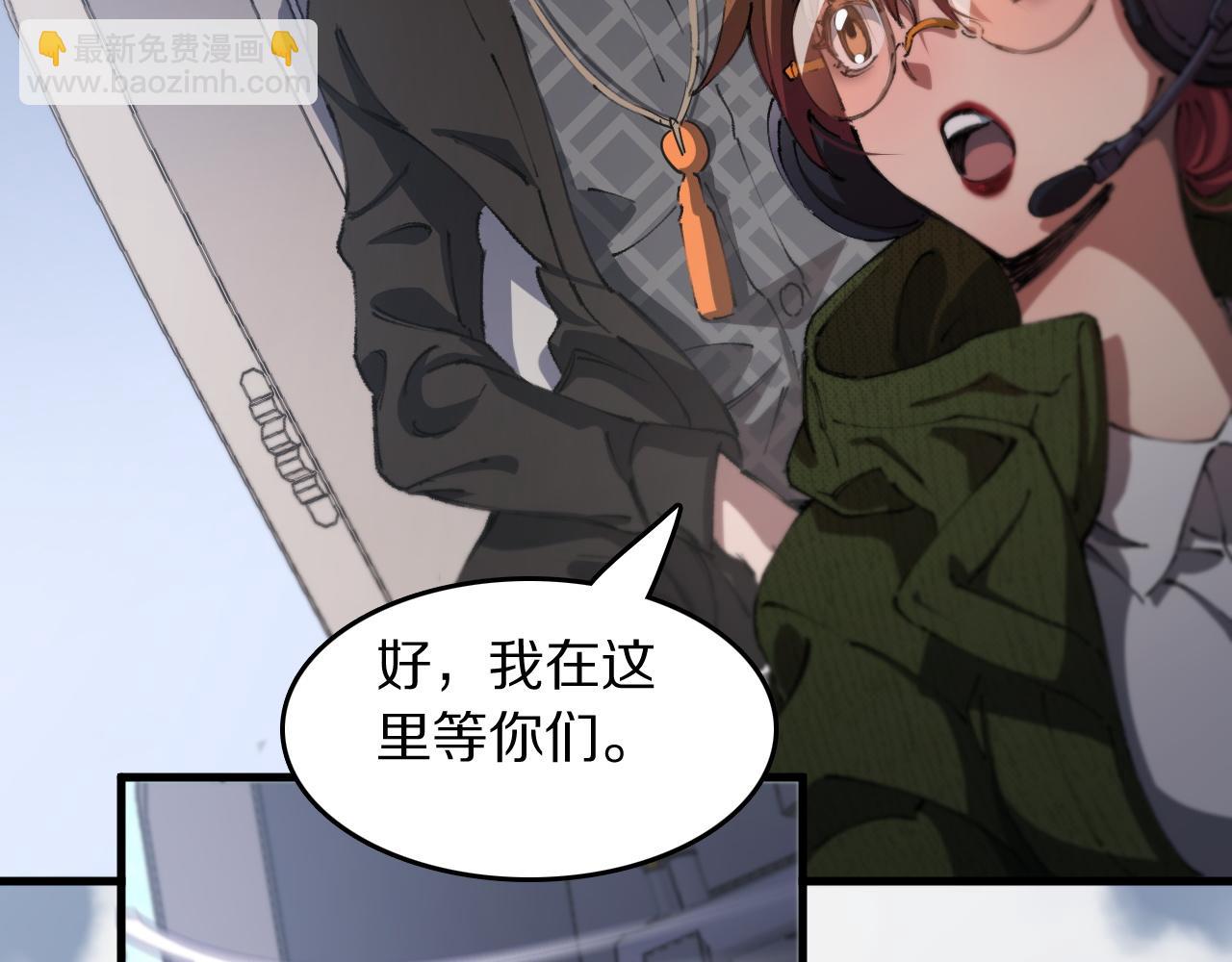 第84话 潜入行动(1/4)-第85话