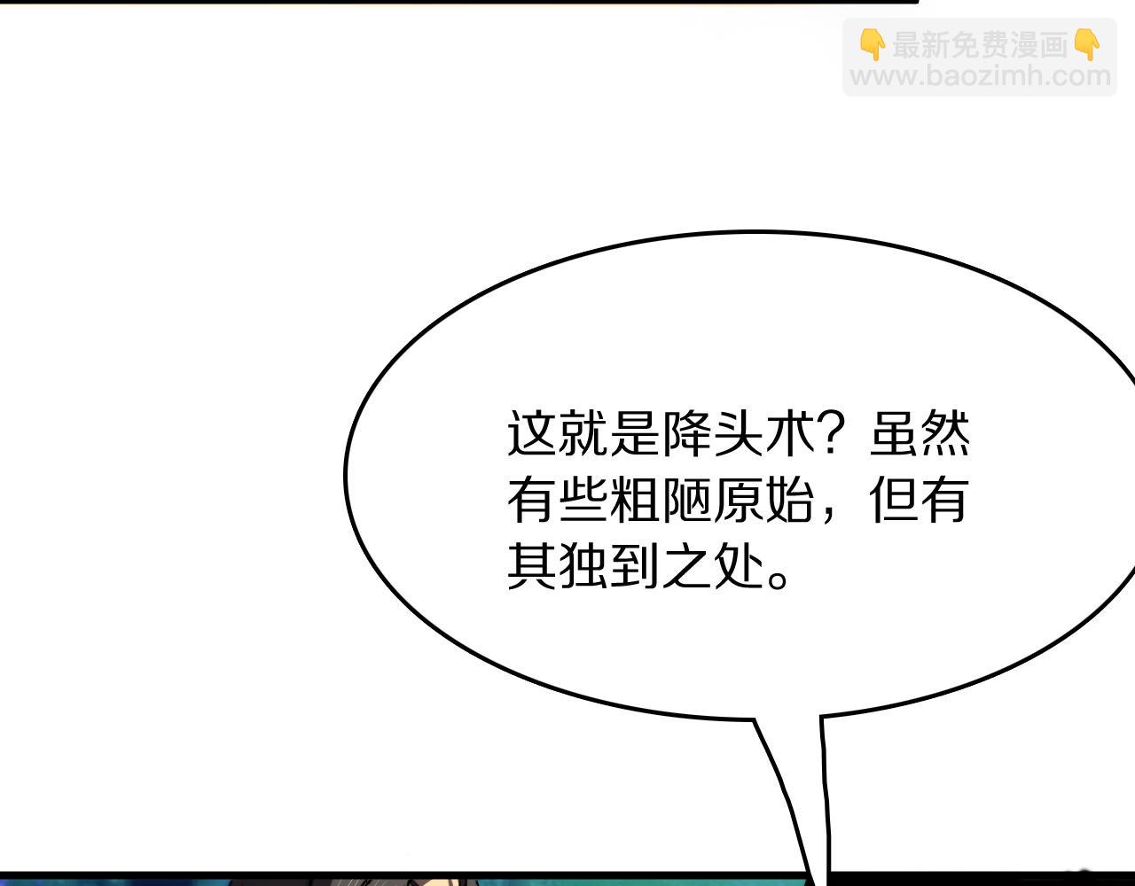 第84话 潜入行动(1/4)-第85话