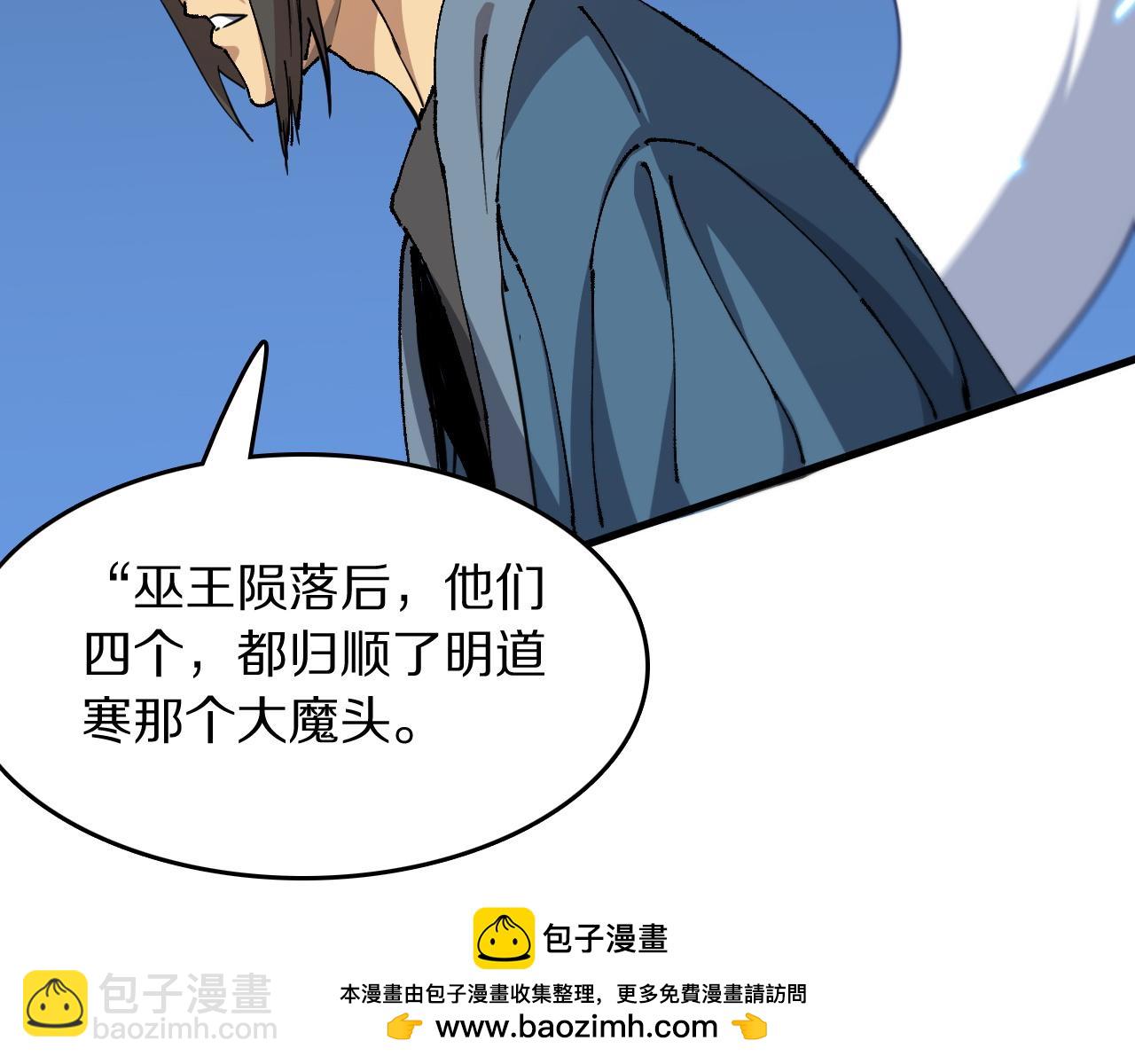 第84话 潜入行动(1/4)-第85话