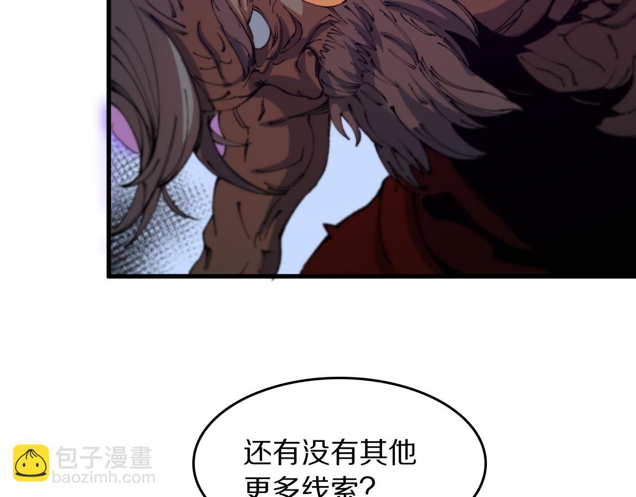 第86话 调查行动中止(1/3)-第87话