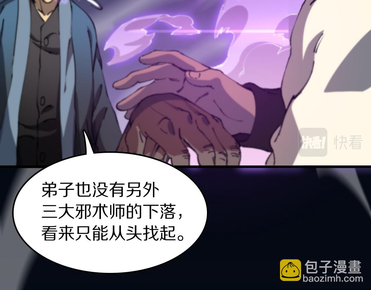 第86话 调查行动中止(1/3)-第87话