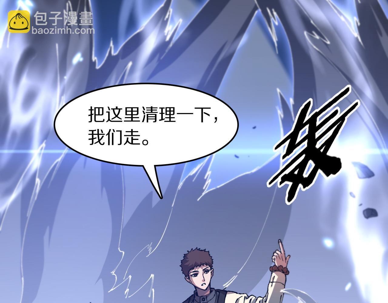 第86话 调查行动中止(1/3)-第87话