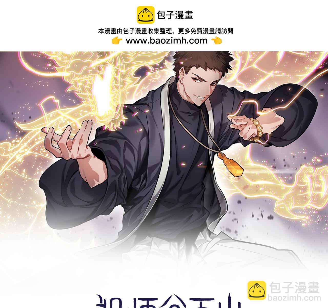 第86话 调查行动中止(1/3)-第87话