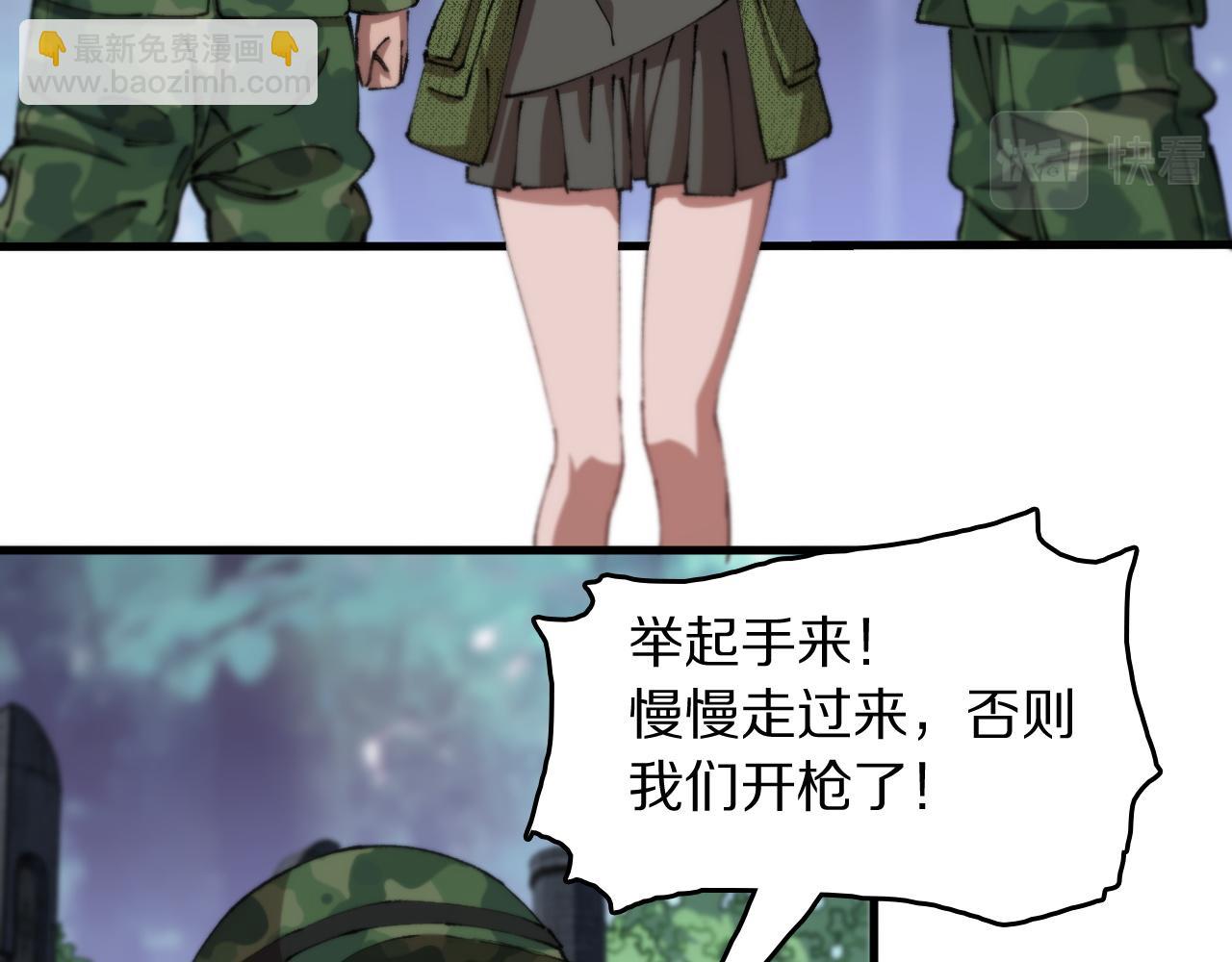 第86话 调查行动中止(1/3)-第87话