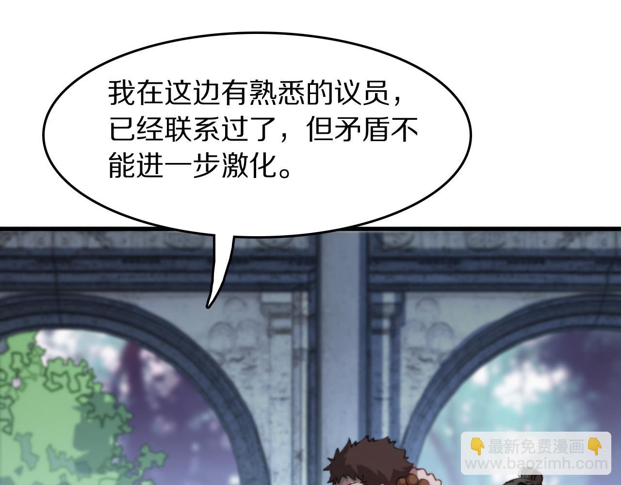 第86话 调查行动中止(1/3)-第87话