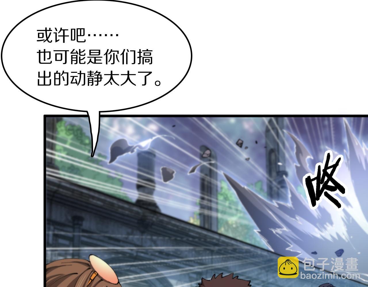 第86话 调查行动中止(1/3)-第87话