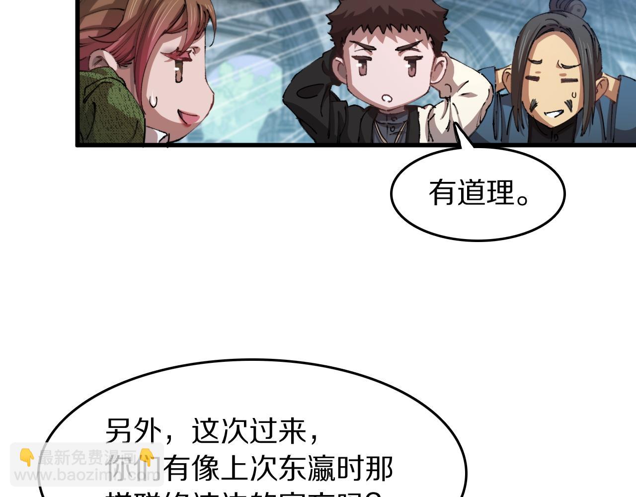 第86话 调查行动中止(1/3)-第87话