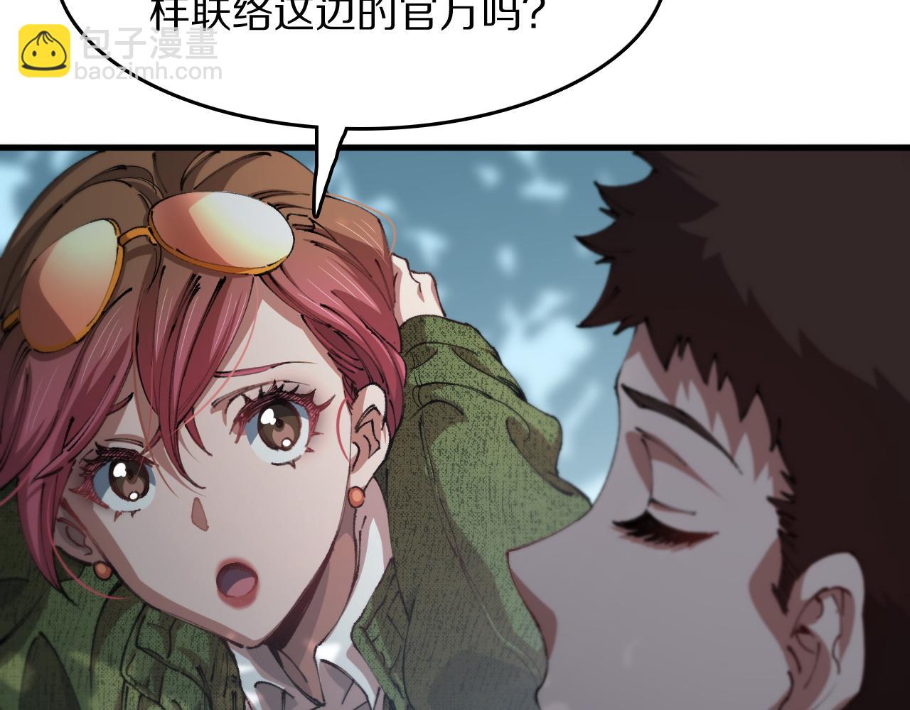 第86话 调查行动中止(1/3)-第87话