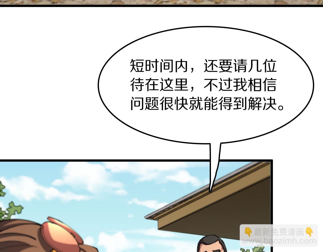 第86话 调查行动中止(1/3)-第87话