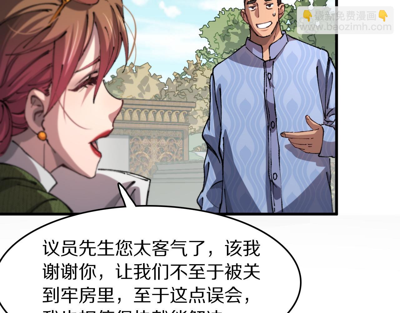 第86话 调查行动中止(1/3)-第87话