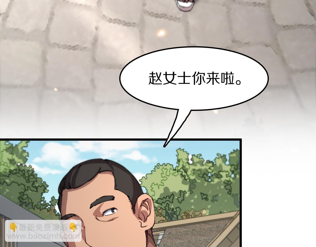 祖師爺下山 - 第86話 調查行動中止(2/3) - 7