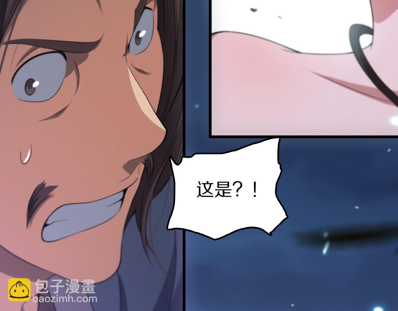 第88话 蜀山王朝曦(1/3)-第89话