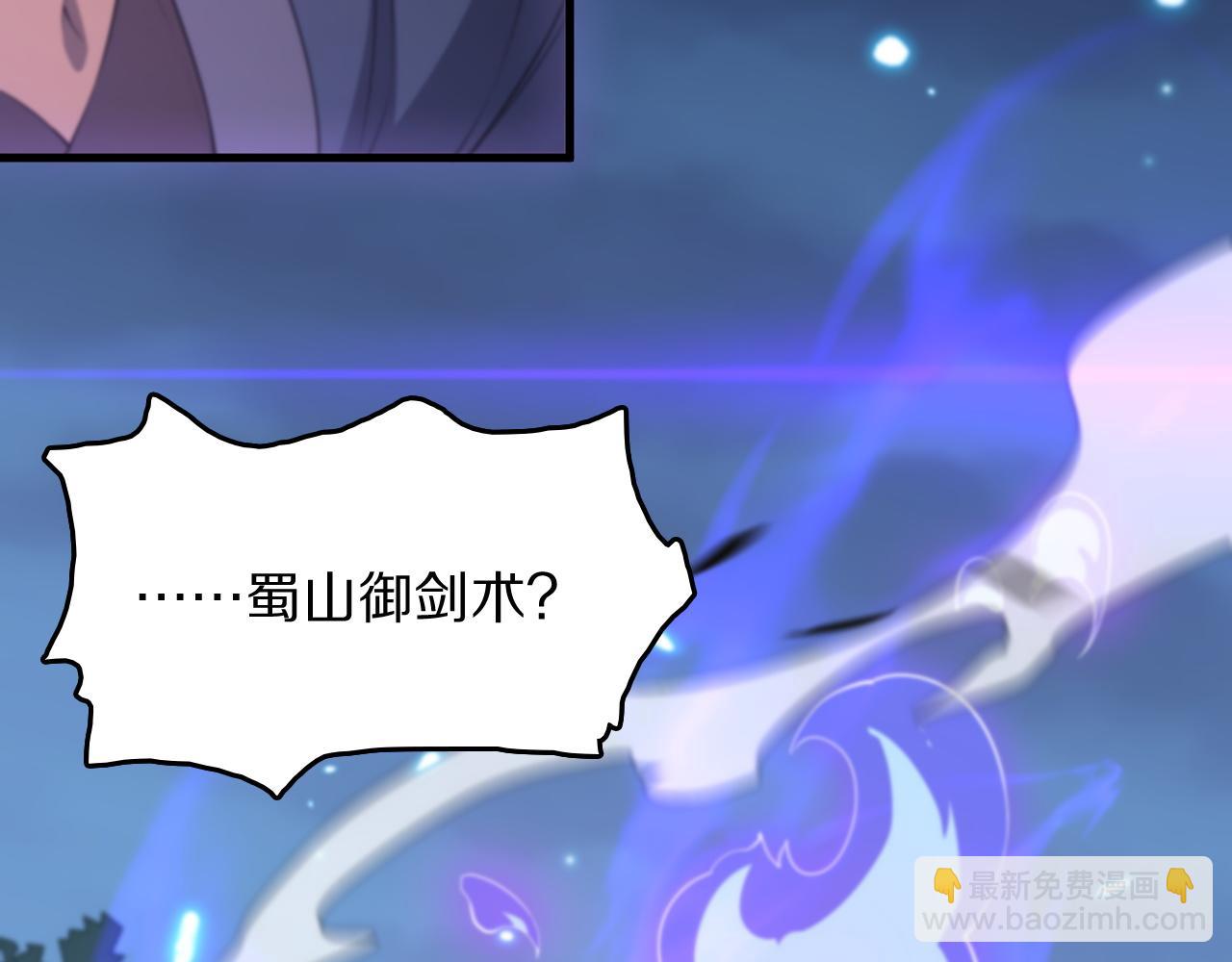 第88话 蜀山王朝曦(1/3)-第89话