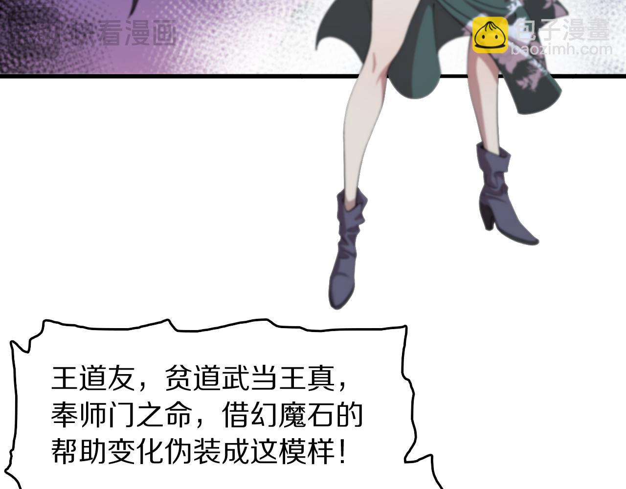 第88话 蜀山王朝曦(1/3)-第89话