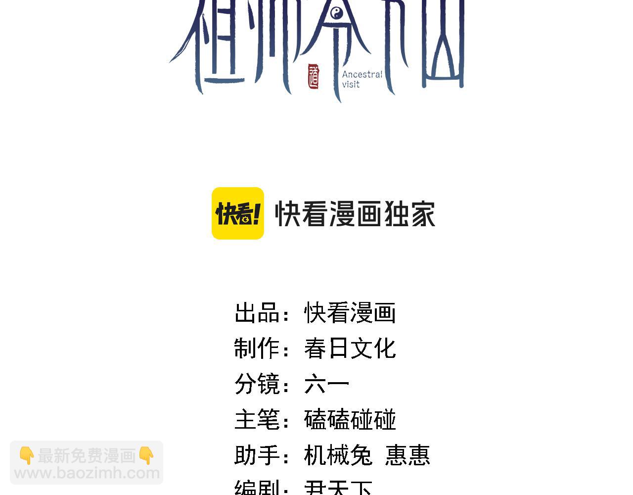 第88话 蜀山王朝曦(1/3)-第89话