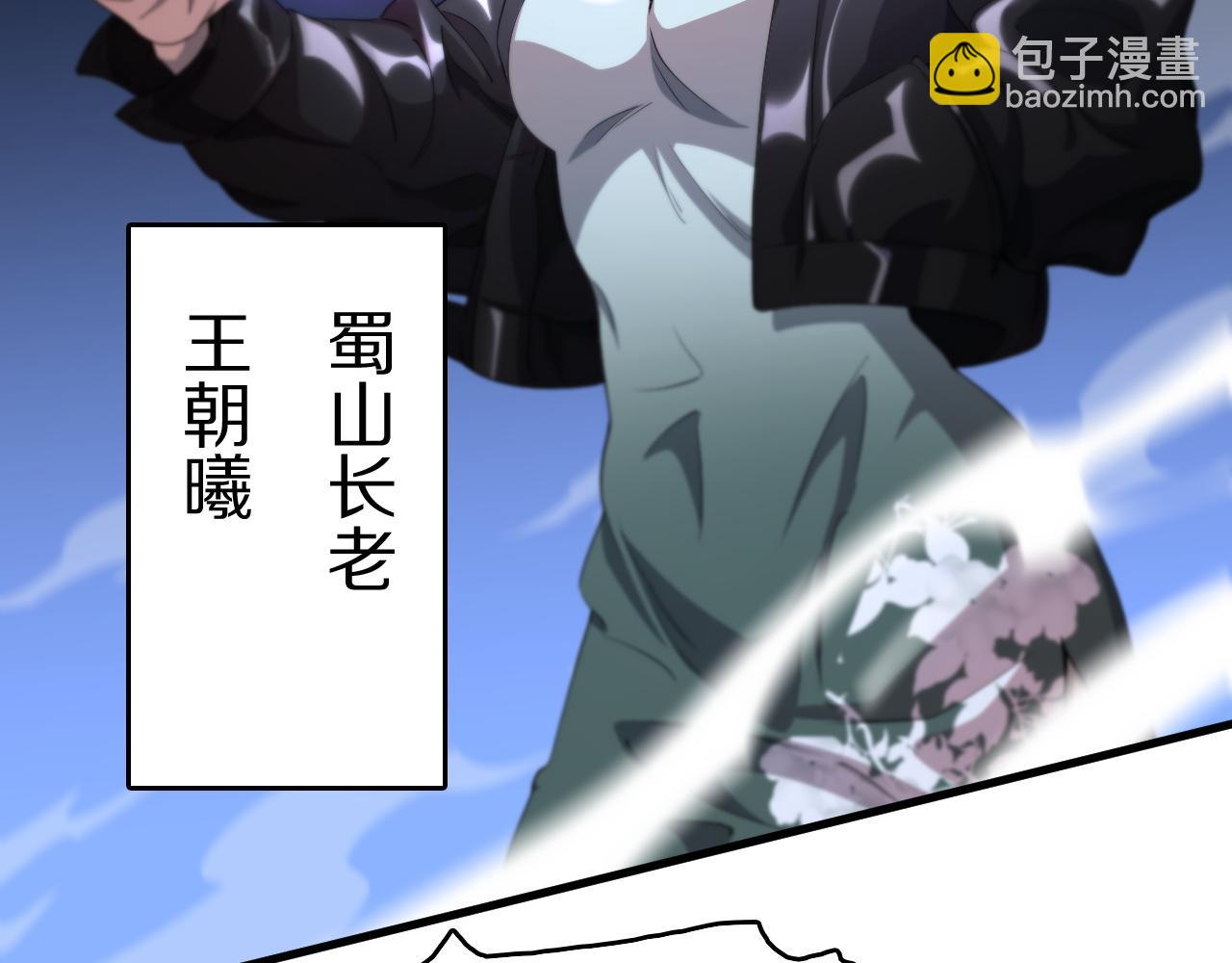 第88话 蜀山王朝曦(1/3)-第89话
