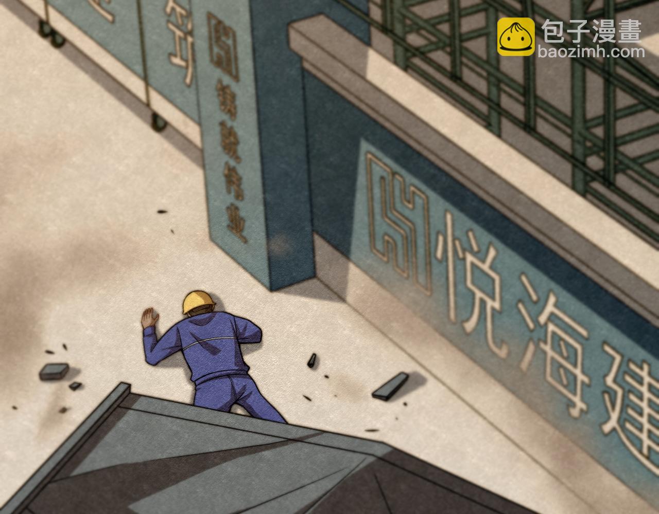 第8话 工地诡事(1/3)-第9话