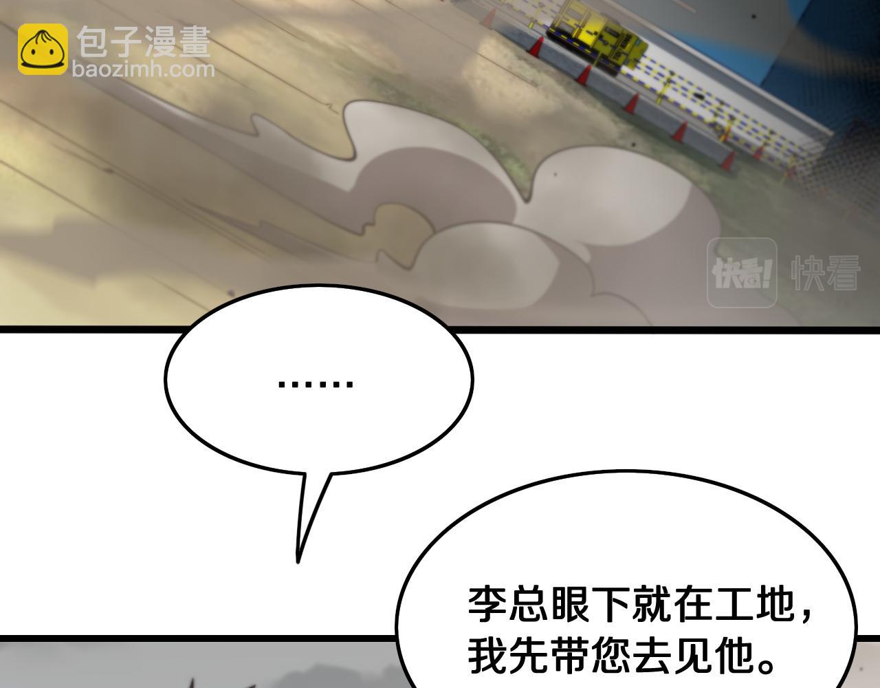 第8话 工地诡事(1/3)-第9话