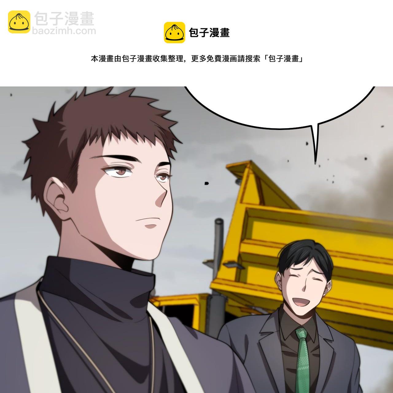 第8话 工地诡事(1/3)-第9话