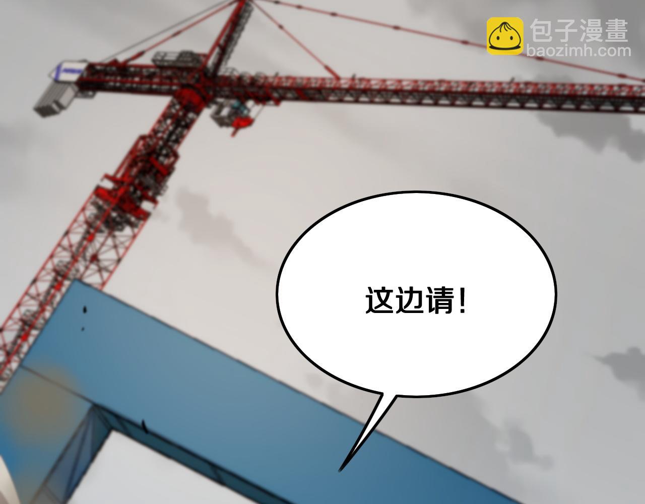 第8话 工地诡事(1/3)-第9话