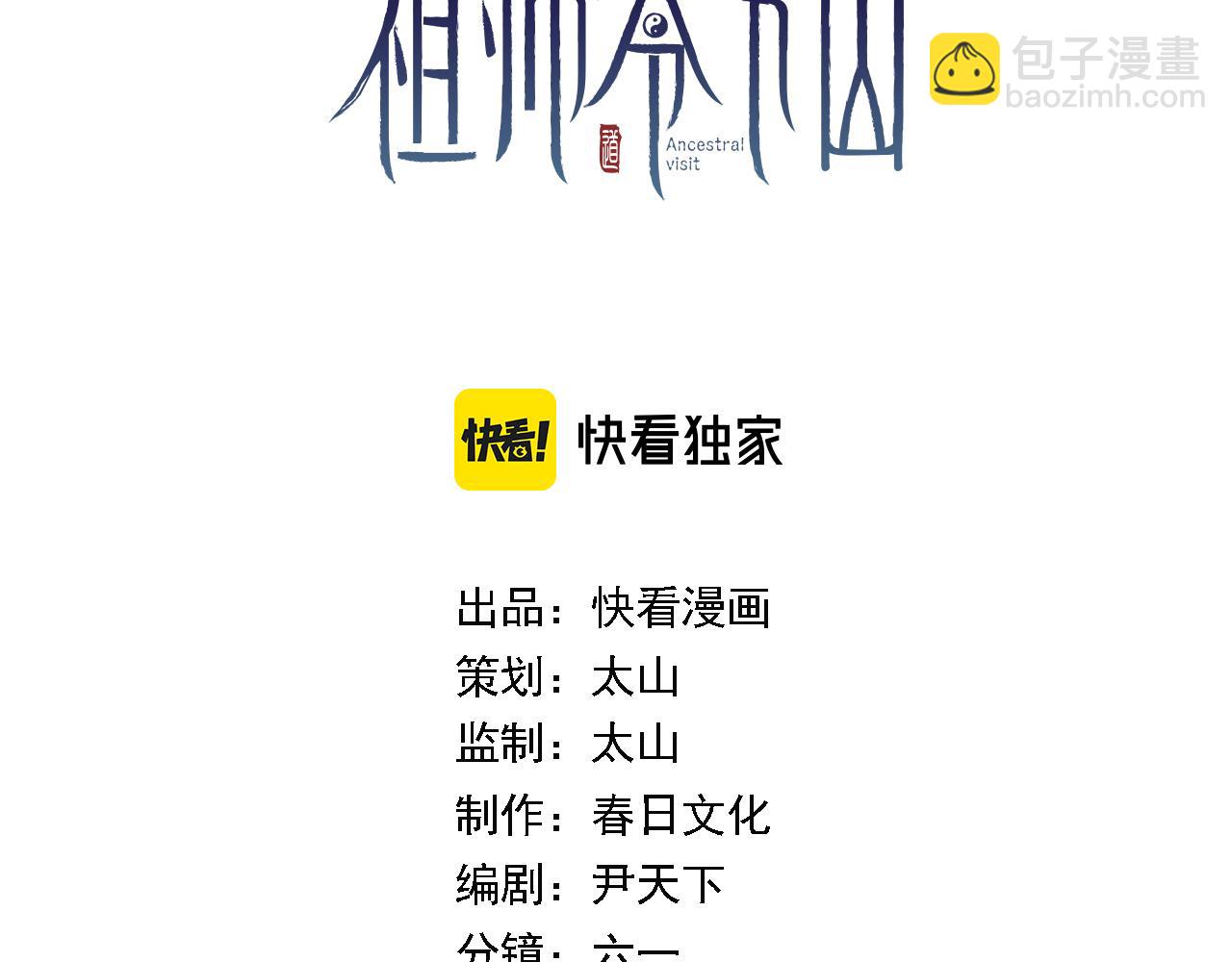 第8话 工地诡事(1/3)-第9话