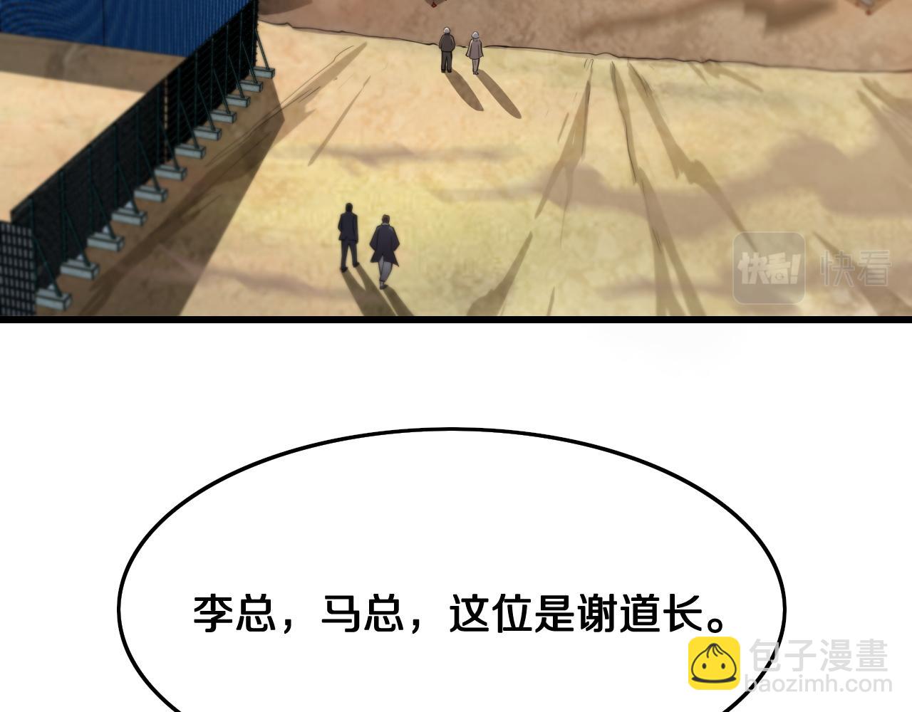 第8话 工地诡事(1/3)-第9话