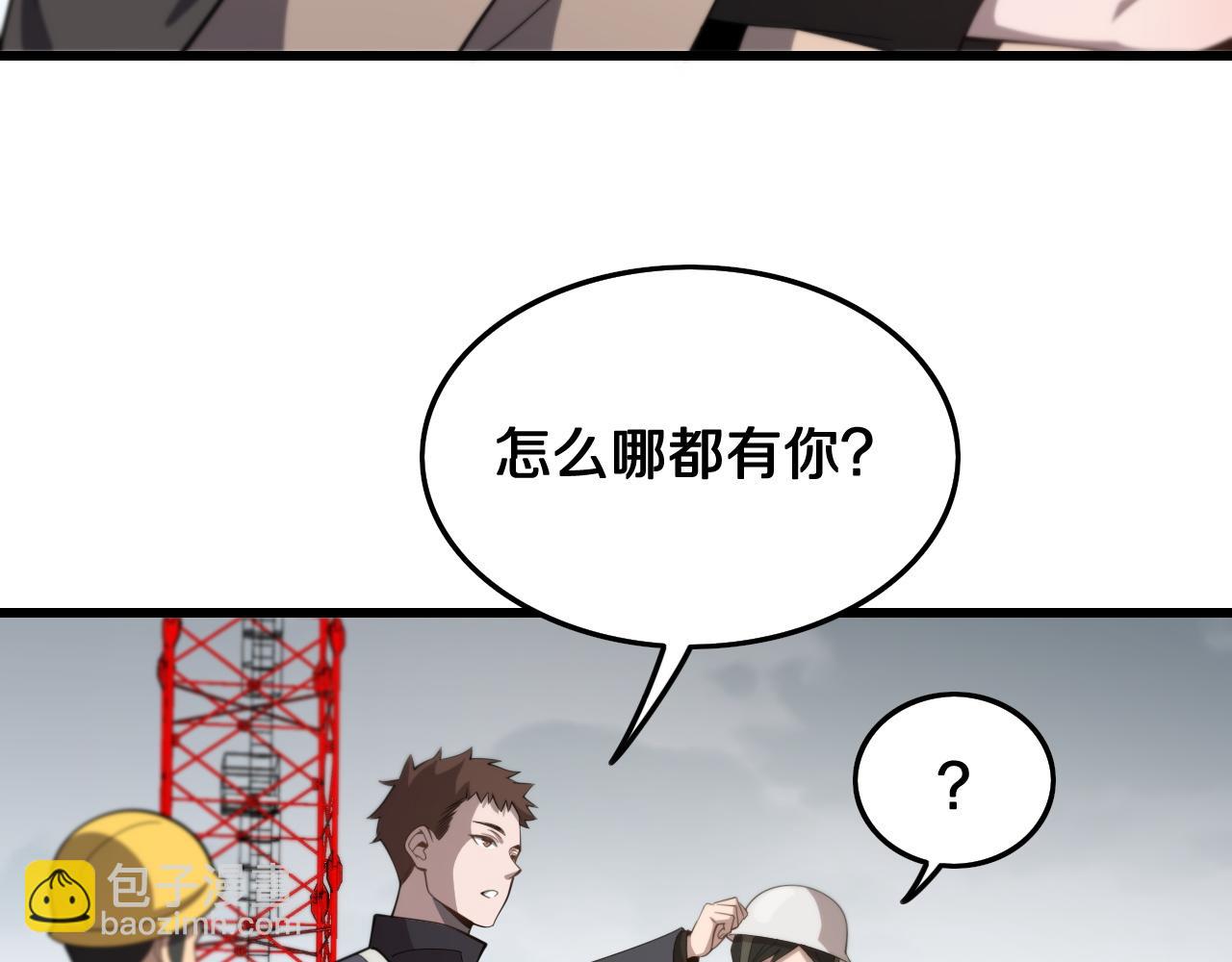 第8话 工地诡事(1/3)-第9话